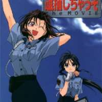   You re Under Arrest! The Movie <small>Original Creator</small> 